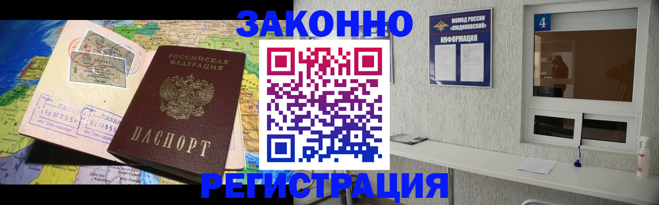 временная прописка в Боровичах