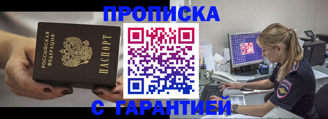 регистрация в Боровичах