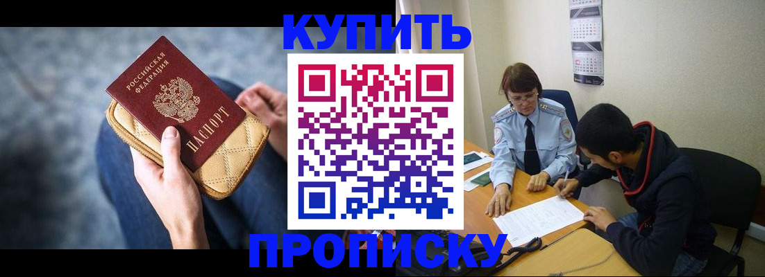 временная регистрация для всех в Боровичах