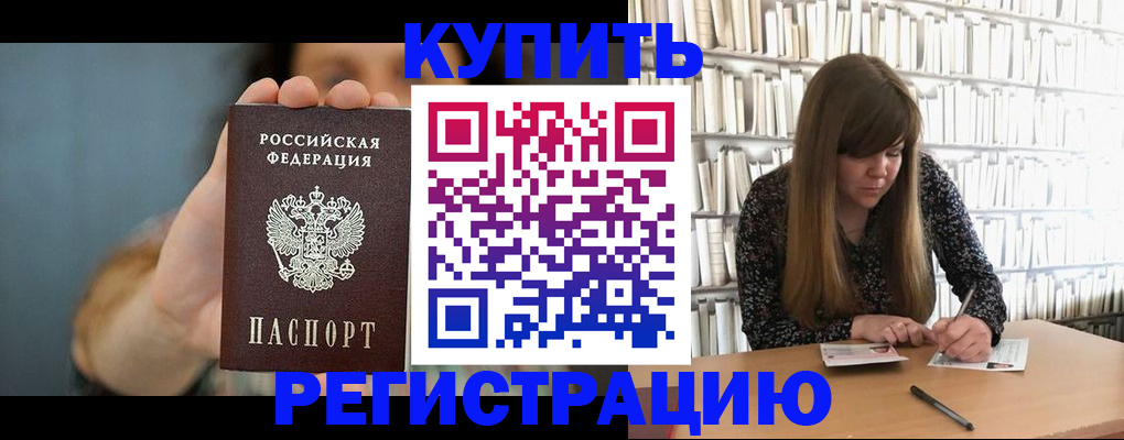 прописка для школы в Боровичах