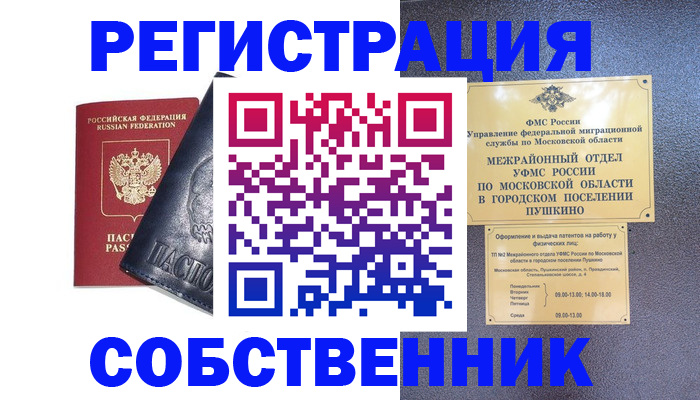 найти адрес прописки в Боровичах