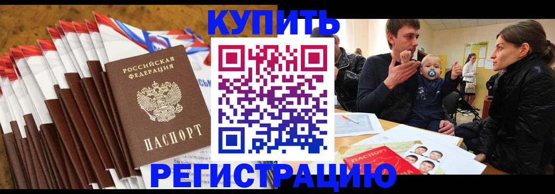 миграционный учет в Боровичах